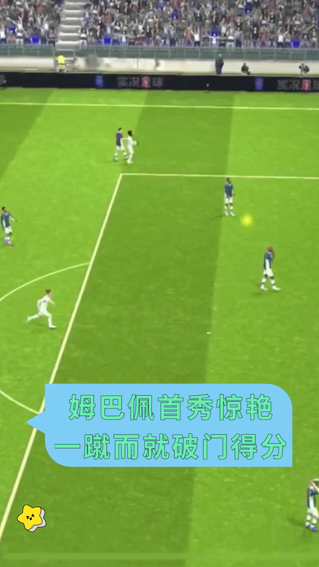 姆巴佩新星比分优势明显表现惊艳，独行侠未来可期！